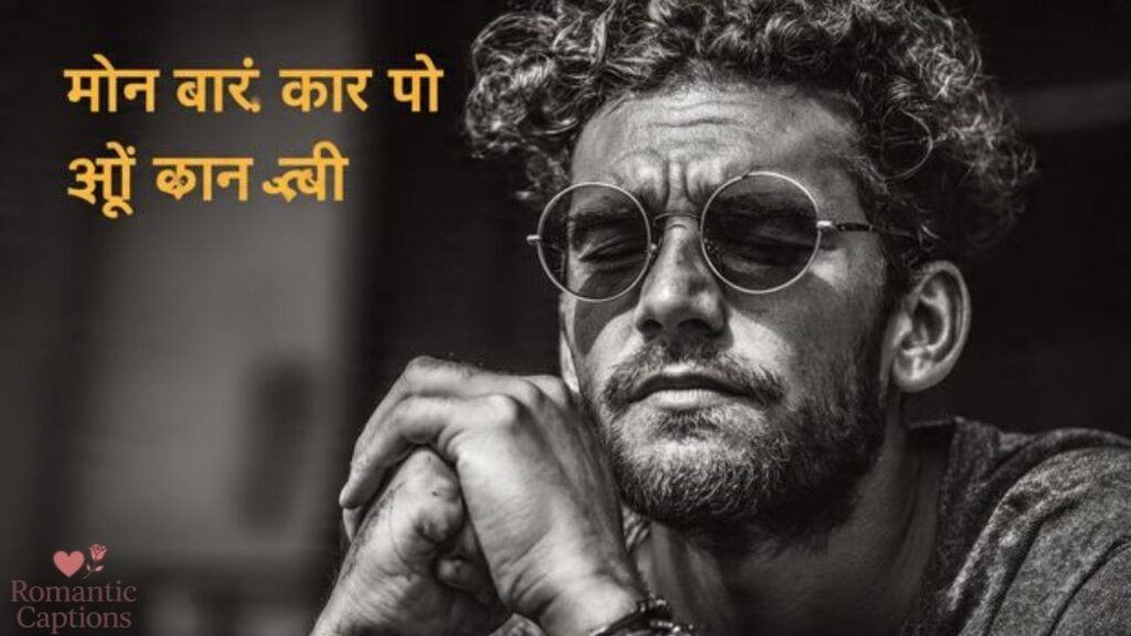 Attitude Captions in Hindi